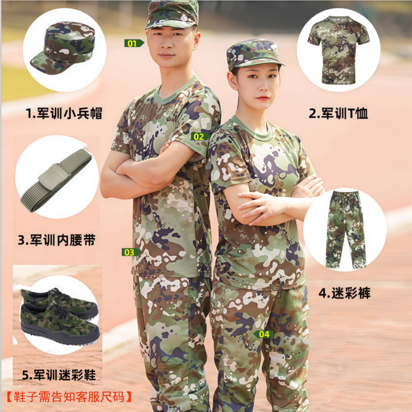 大学生夏季军训服套装荣光荣耀丛泥迷彩服初高中透气绿色短袖男女