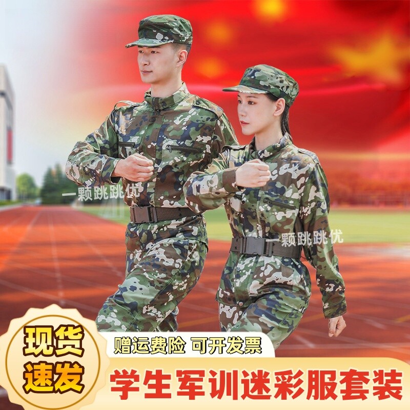 高中军训服装套装丛泥迷彩军训服套装薄款新高一中学生丛泥军训服