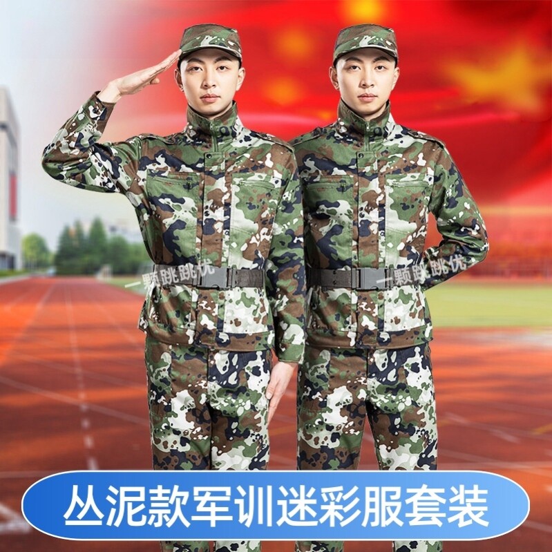 高中生荣光荣耀丛泥款军训迷彩服涤卡迷彩服五件套大一新生训练服图片