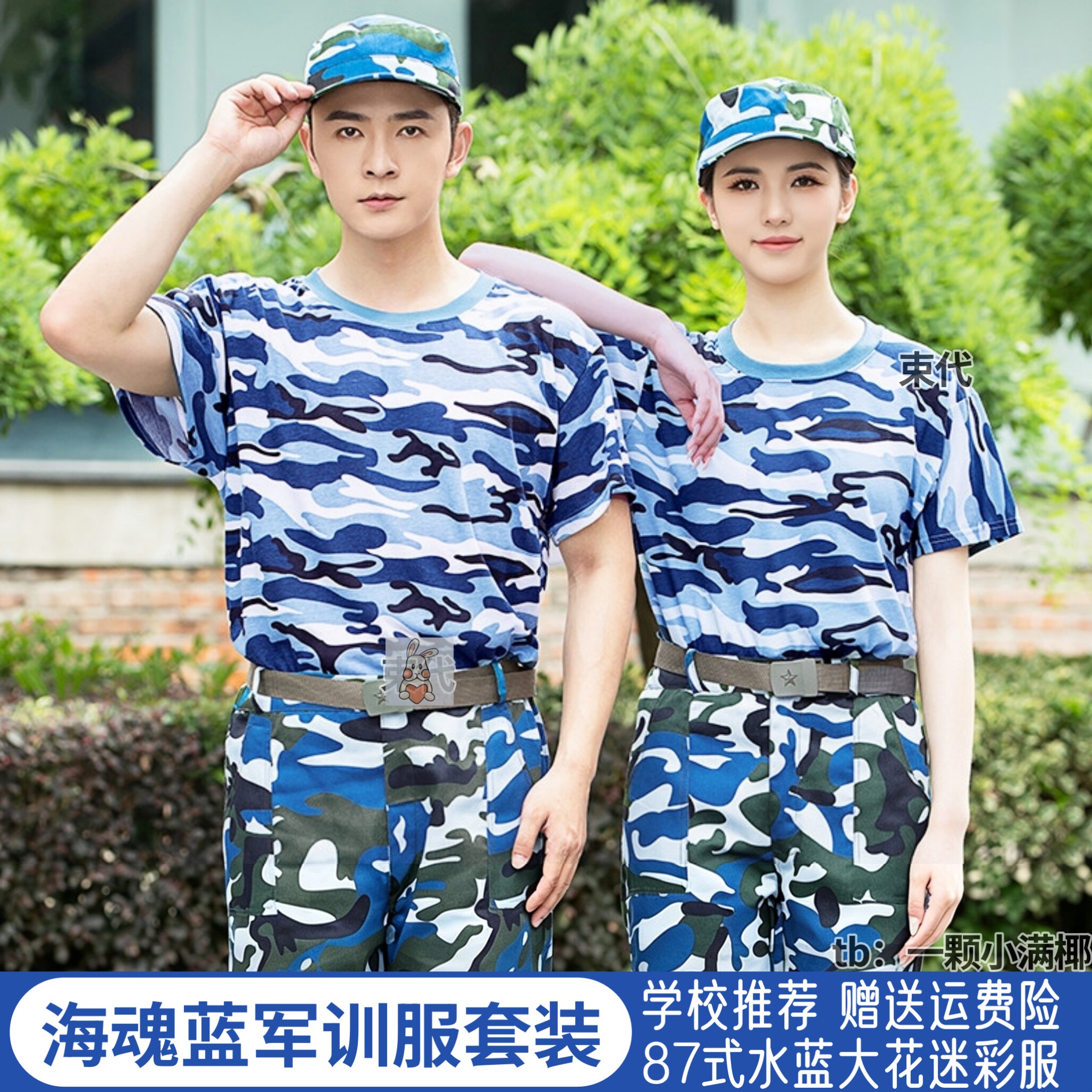 军训服初中生迷彩服套装87式草绿海蓝新高一中学生专用训练服全套