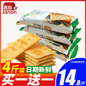 嘉能苏打饼干4斤整箱香葱奶盐口味梳打饼早餐代餐网红休闲零食品