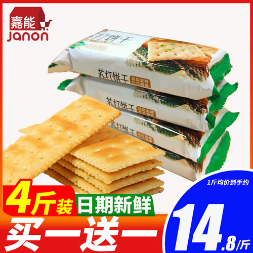 苏打饼干嘉能奶盐香葱口味