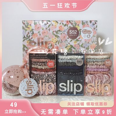 现货上新特价slip真丝发圈不留痕