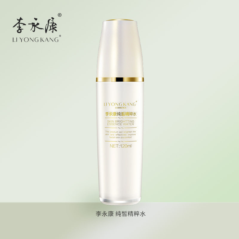 李永康纯皙精粹水补水保湿化妆水爽肤水