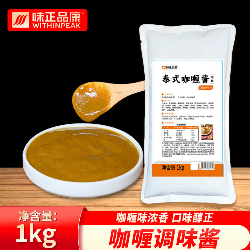 味正品康即食咖喱酱商用家用同款图片