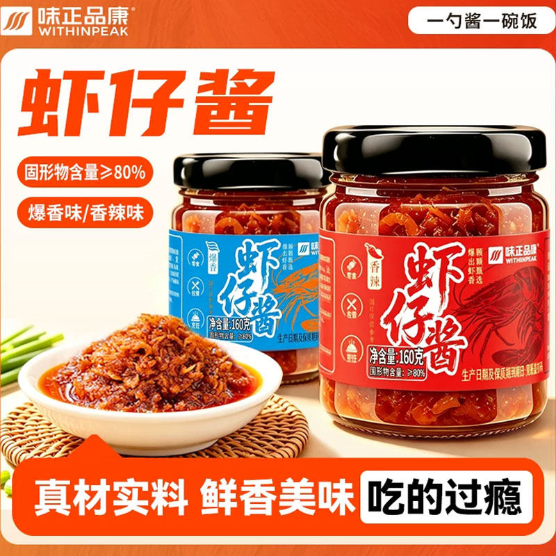 虾仔酱拌饭酱虾酱山东威海拌面虾籽虾子海虾特产鲜麻正酱虾米宗虾
