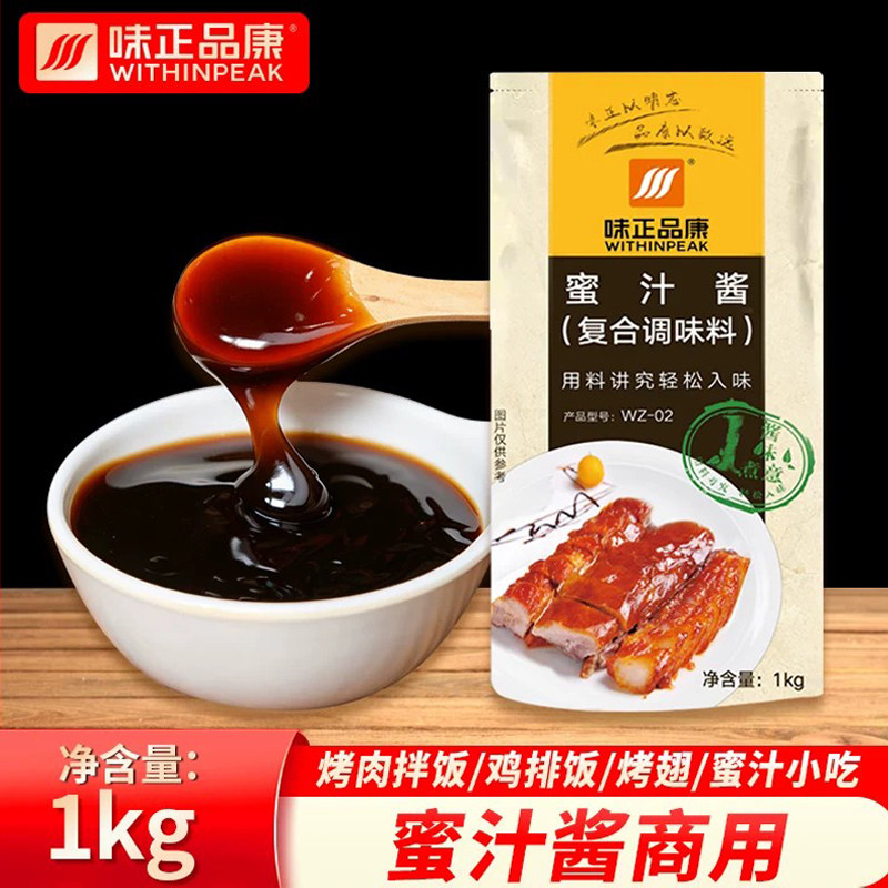 【味正品康】商用蜜汁酱叉烧酱烤肉拌饭鸡排酱脆皮鸡饭照烧酱家用