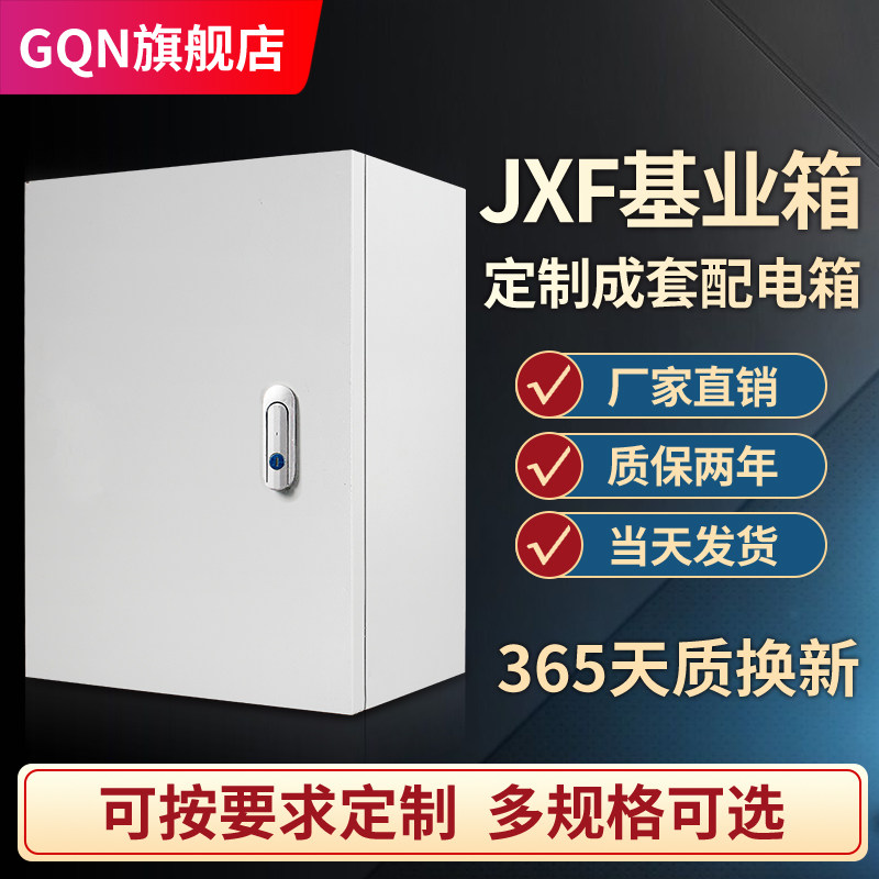 家用室内加厚基业箱配电箱定做明装工程控制动力电气柜强电布线箱