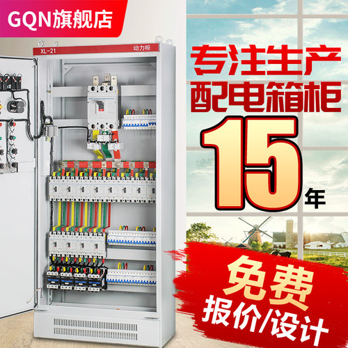 定制xl-21动力柜进出线低压配电柜成套ggd不锈钢控制箱配电箱成品