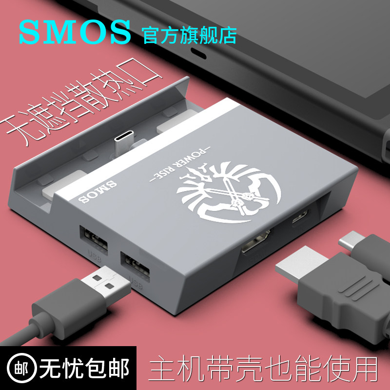 SMSS NINTENDO SWITCH 콘솔 베이스 비디오 컨버터 NS 휴대용 충전 베이스 냉각 브래킷 게임 액세서리 도킹 스테이션 DEX