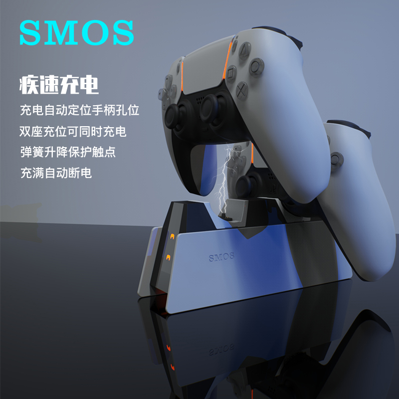 smos司摩士ps5手柄充电座游戏ps5座充手柄充电器ps5配件