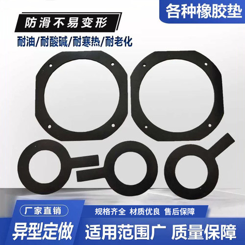 耐酸三元乙丙丁晴氟橡胶硅胶垫片