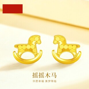 18K金摇摇木马耳钉 女纯银鱼鳞小马耳饰黄金马年生肖送礼潮