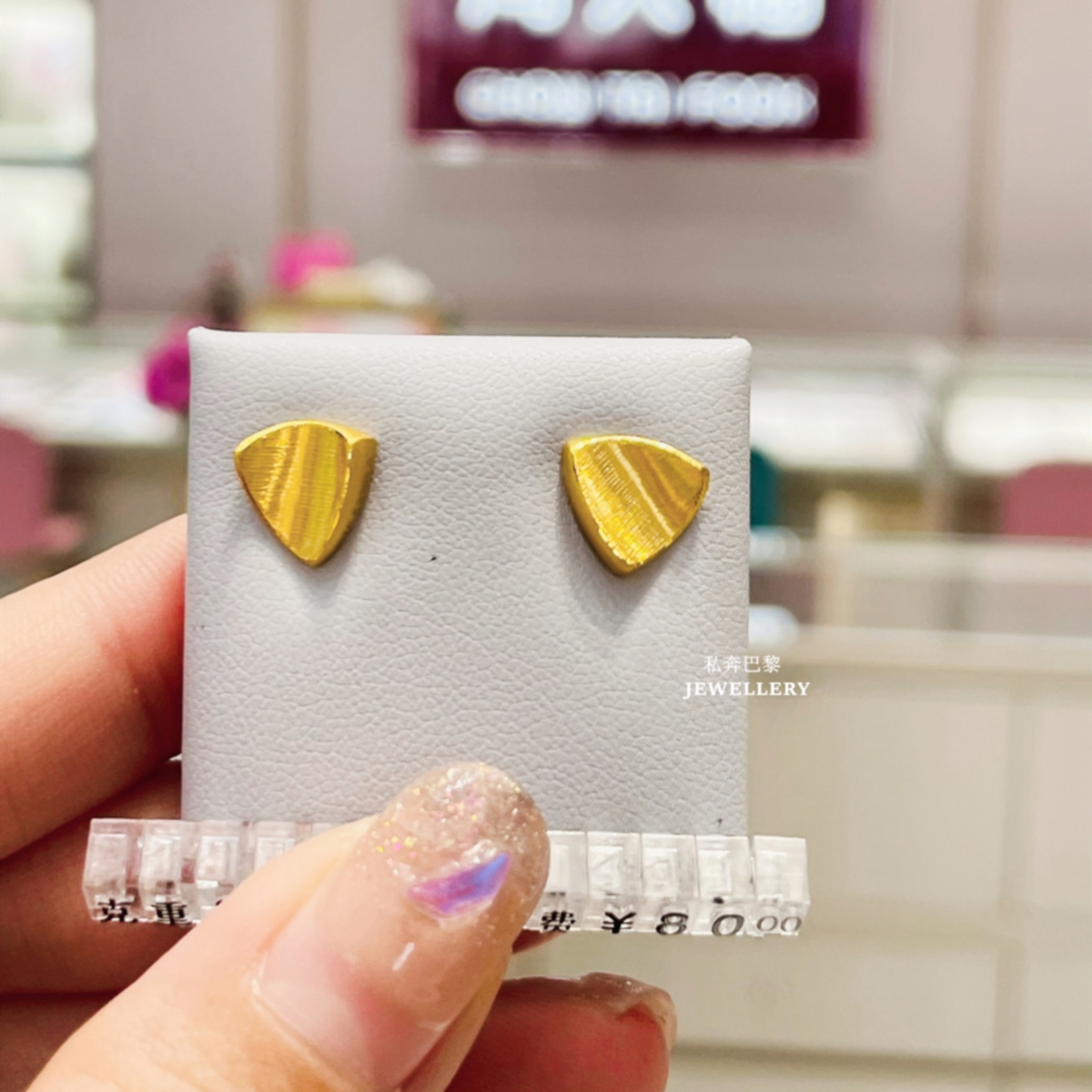 调太幅三角形拉丝耳钉