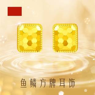 方牌鱼鳞耳钉 女18K金蹦迪耳环黄金足金纯银金币项链简约潮