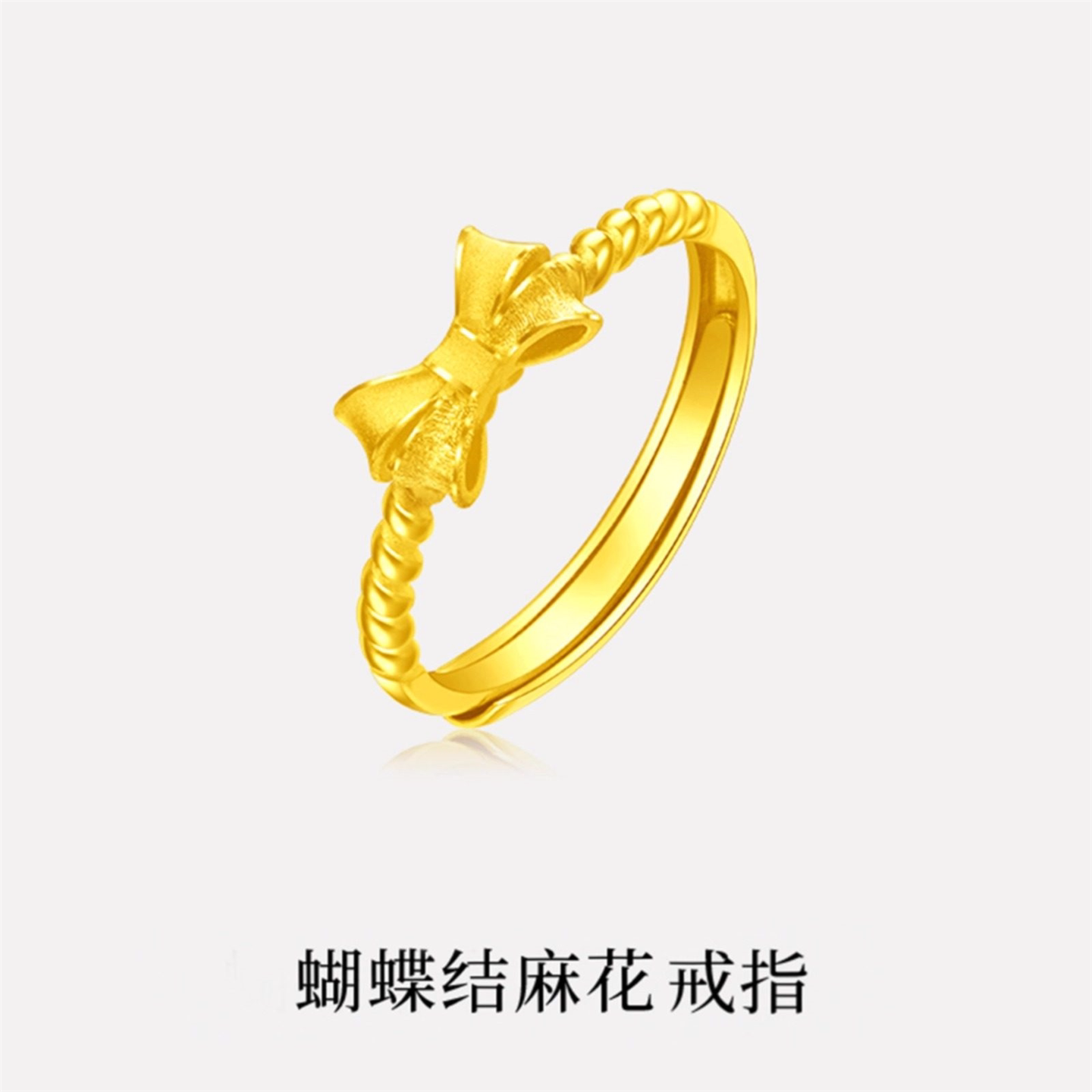 调太幅18K金蝴蝶结麻花边戒指 女在逃公主纯银指环时尚高级感礼物