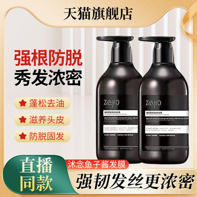 防脱固发系列洗发水沐念洗发水鱼子酱发膜官方正品官方旗舰