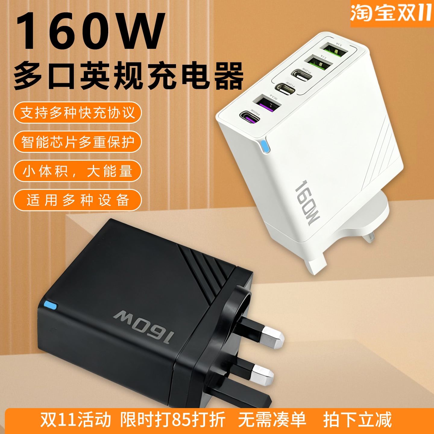 160W多口PD快充充电器3USB+3TYPE-C英式充电头适用于iPhone17华为三星手机快充头香港新加坡旅行快充插头套装