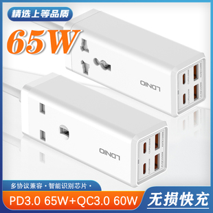 LDNIO力德诺65W英标快充头延长线桌面充电器旅行多口USB充电器typec充电头适用于笔记本苹果iphone15手机平板