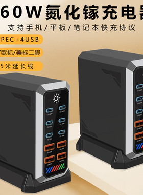 660W氮化镓充电器头多口140WPD快充大功率快充充电头多功能桌面适配器适用于手机平板笔记本电脑快充港版