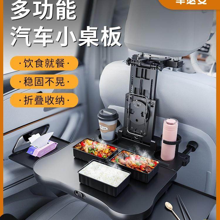 车载小桌板后座儿童平板多功能学习桌汽车副驾后排可折叠吃饭餐桌