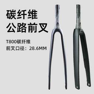 碳纤维公路前叉桶轴公路车硬叉自行车碳叉全隐内走线直管快拆式