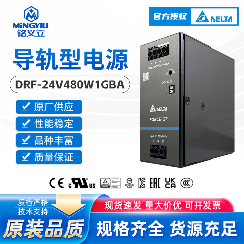 台达三防恒流开关电源24V/380V