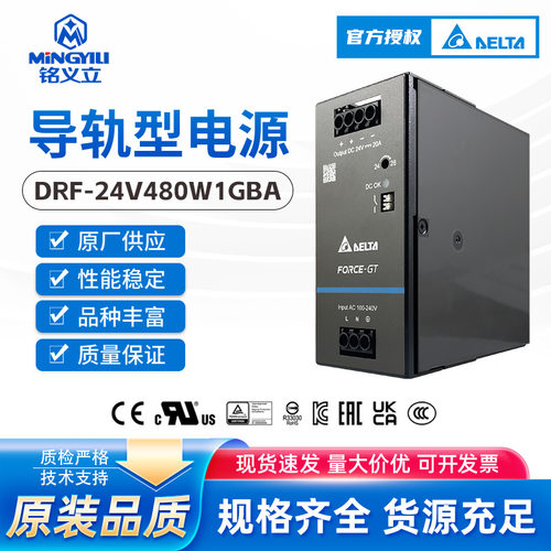 台达三防恒流开关电源24V/380V