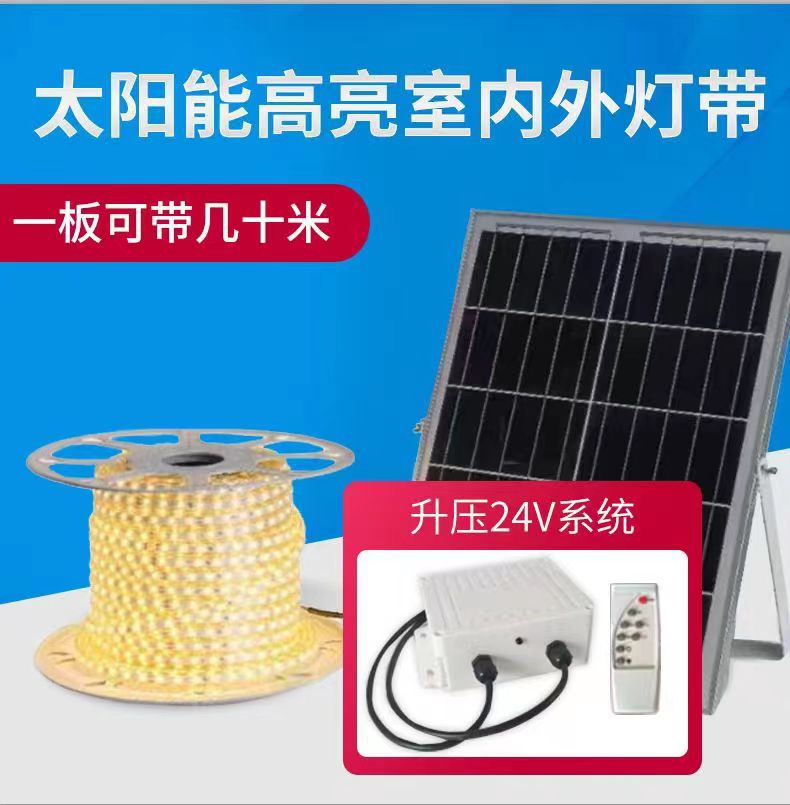 太阳能LED线条灯室内外氛围彩光