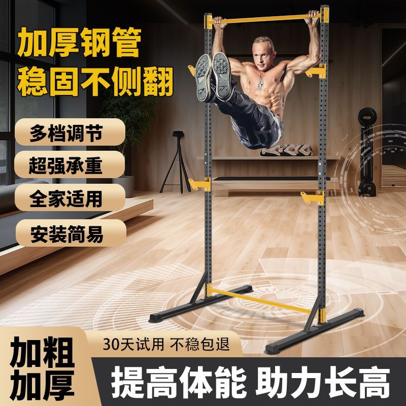 家用室内单杠引体向上器单双杠儿童吊环落地单杆吊杠家庭健身器材