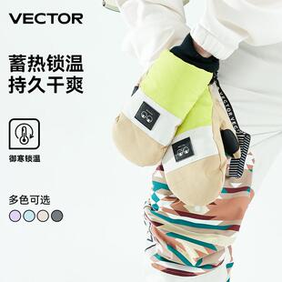 VECTOR滑雪手套女男成人加厚冬季保暖防水连指内五指东北手闷子