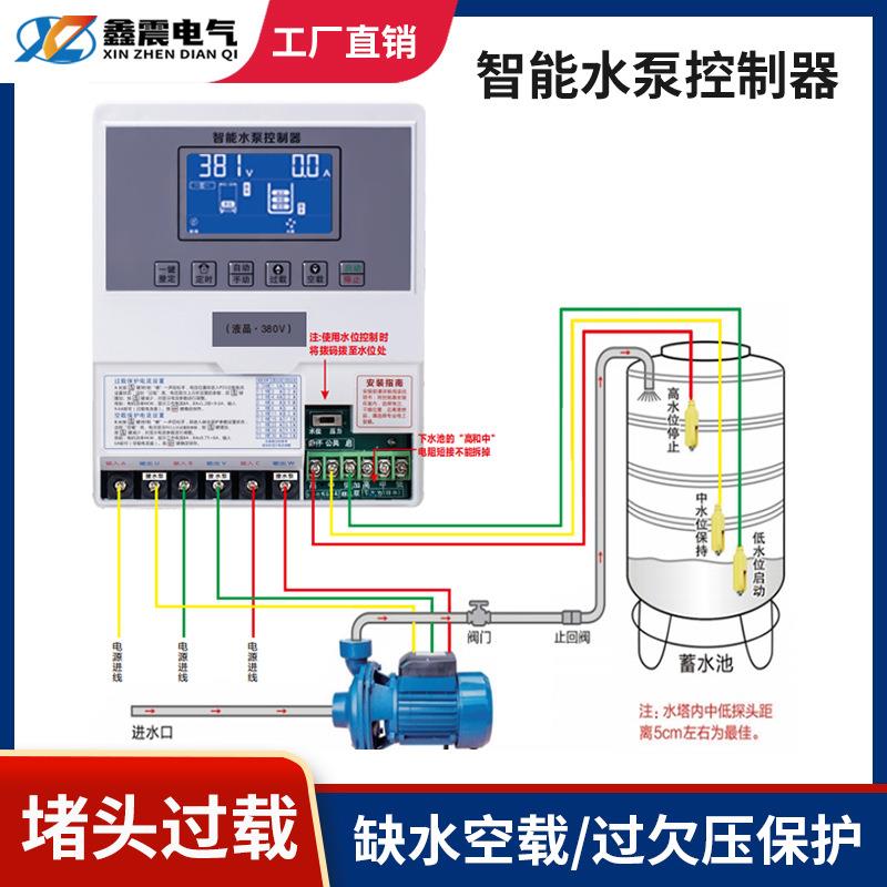 水位控制泵宝全自动水泵控制器保护器单相三相水位自动抽水排水