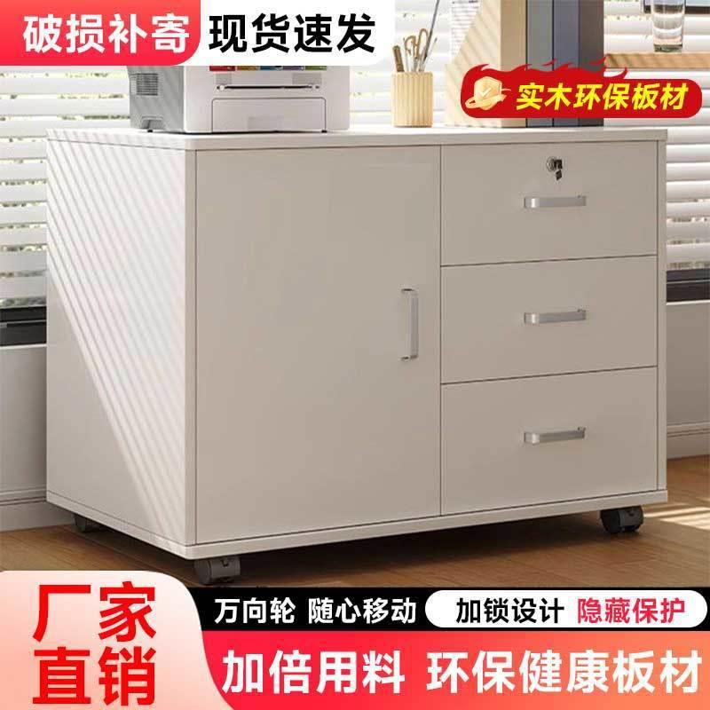 实木文件柜办公室木质带锁小柜子移动收纳柜抽屉柜带轮桌下储物柜