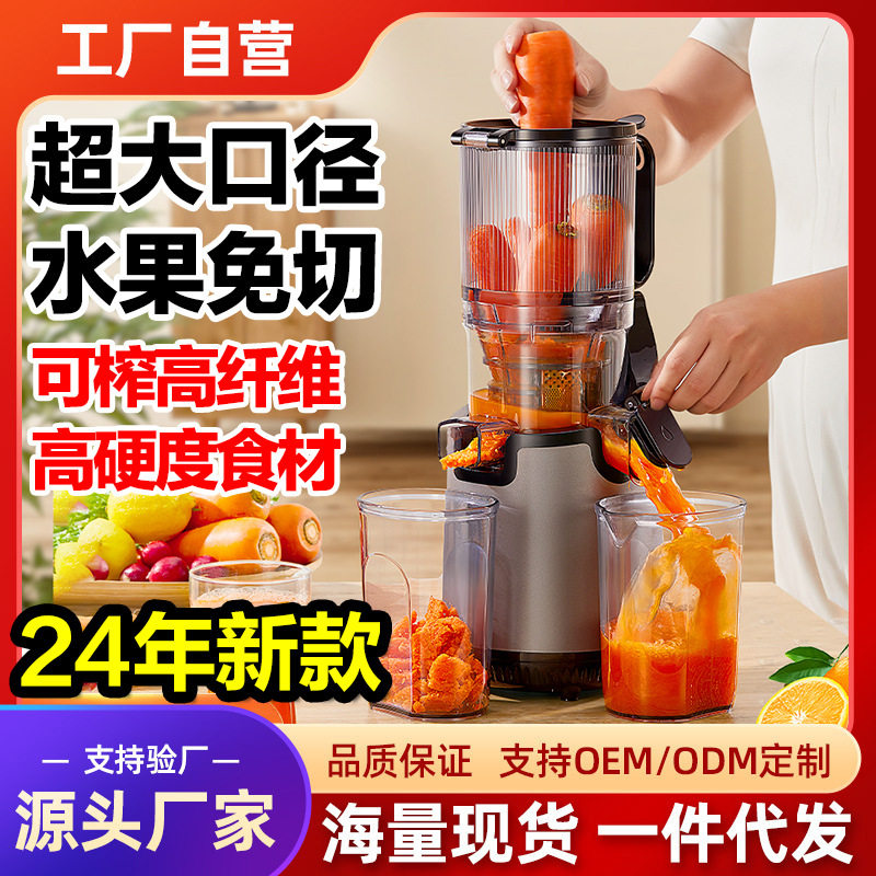 麦可酷免切慢磨汁渣分离原汁机