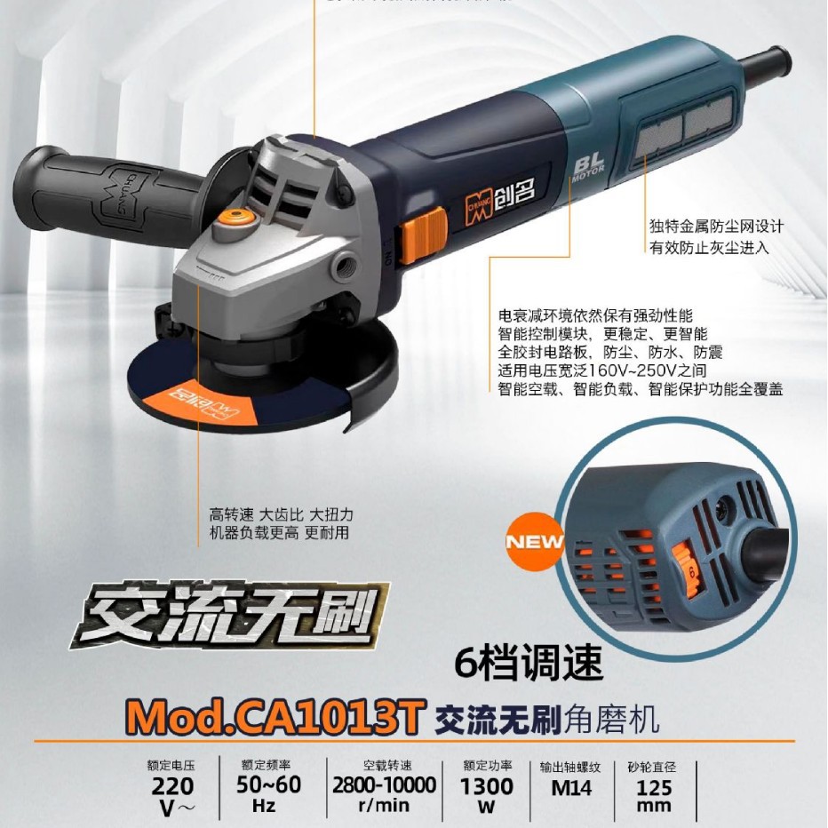 德国2026爆款1013T无刷插电调速款多功能工业级角磨机切割机手持