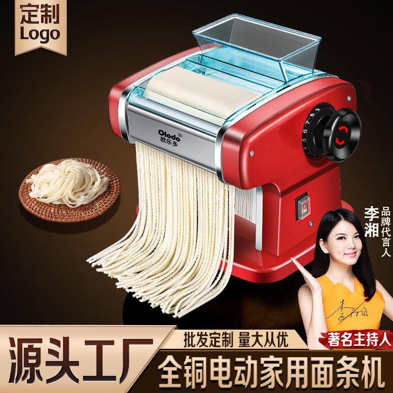德国电动面条机多功能压面机家用小型全自动擀饺子皮机商用擀面机