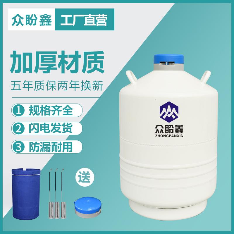 众盼鑫液氮罐2升3升6升10升13升15升20升低温储罐便携式容器桶瓶