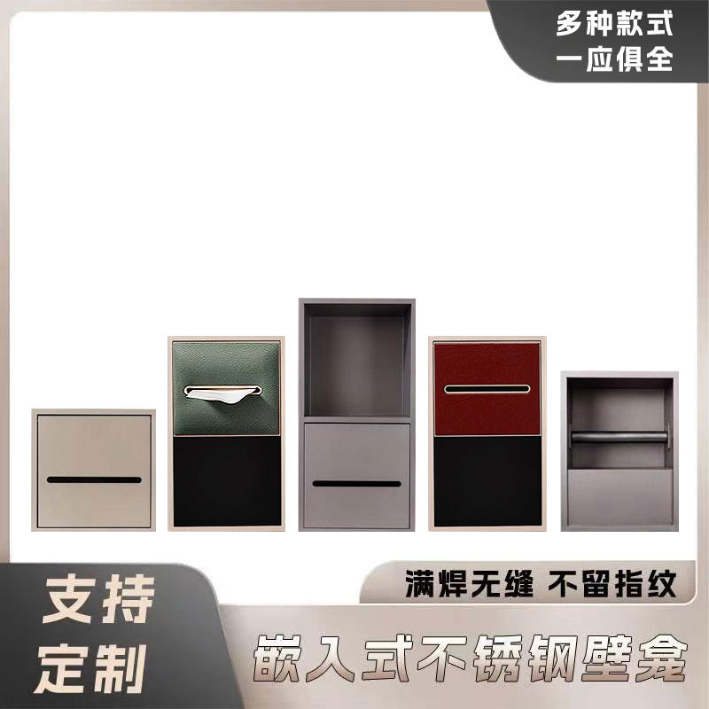 不锈钢铝合金嵌入式纸巾盒壁龛抽纸卷纸浴室置物架壁柜可