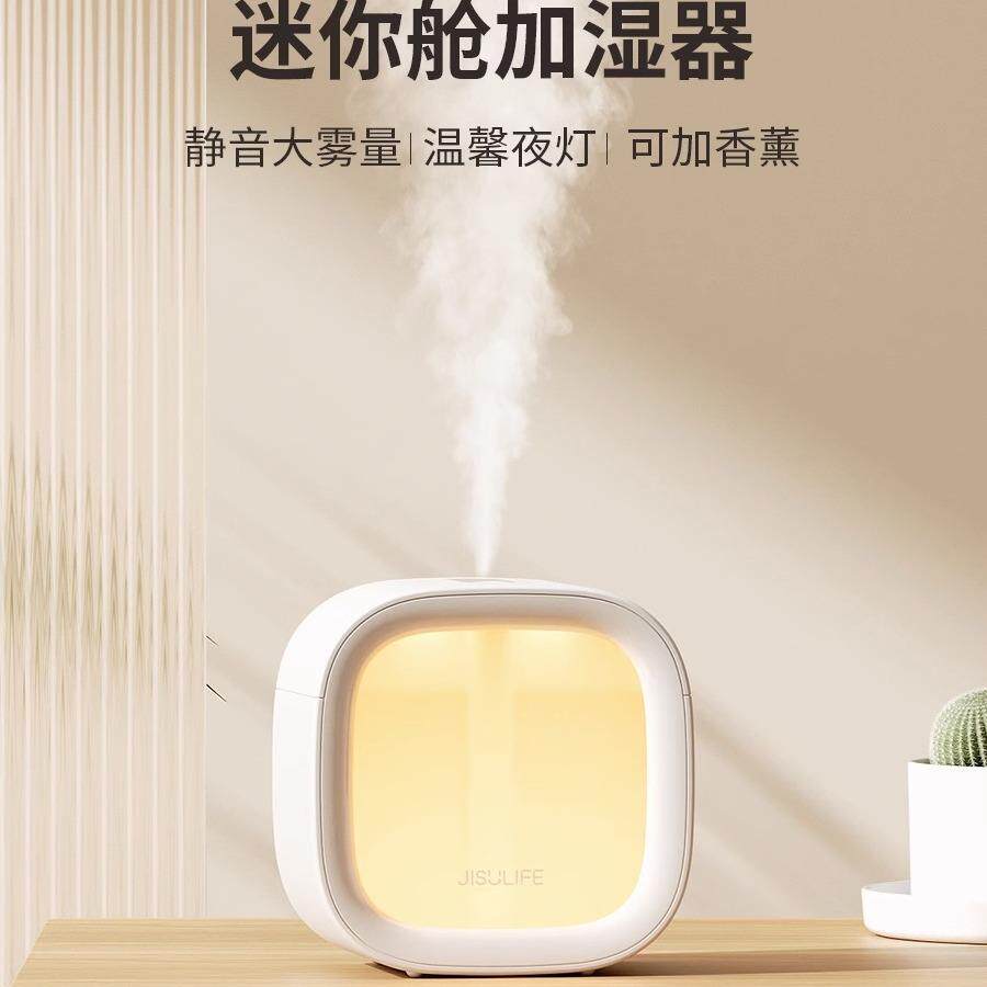 加湿器小型办公室桌面卧宿舍学生家用迷你便携式充电usb空气HU18