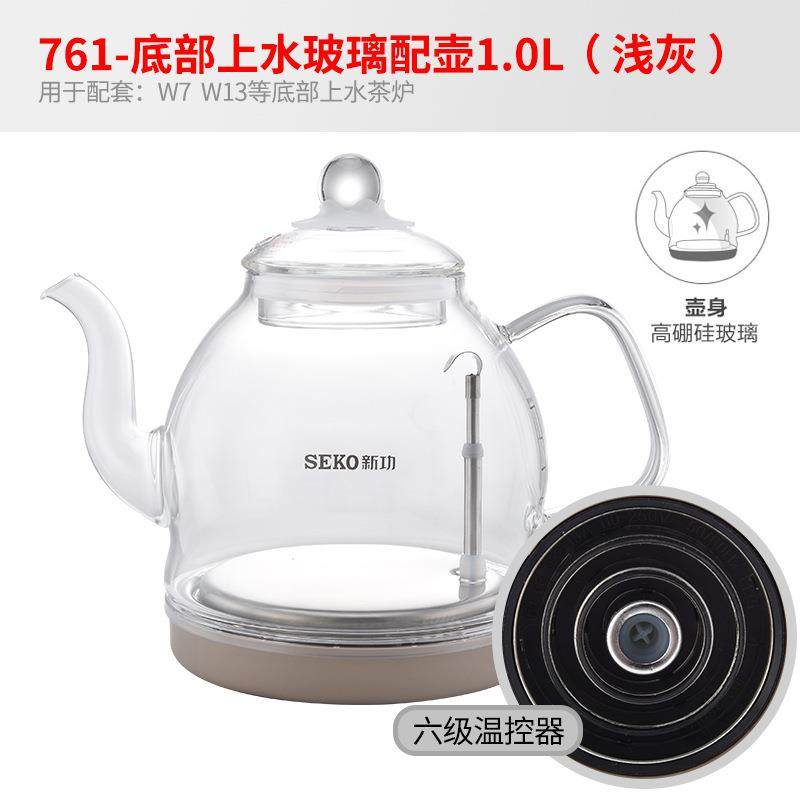 新功原厂全自动底部上水玻璃壶配件玻璃壶配壶玻璃烧水壶761