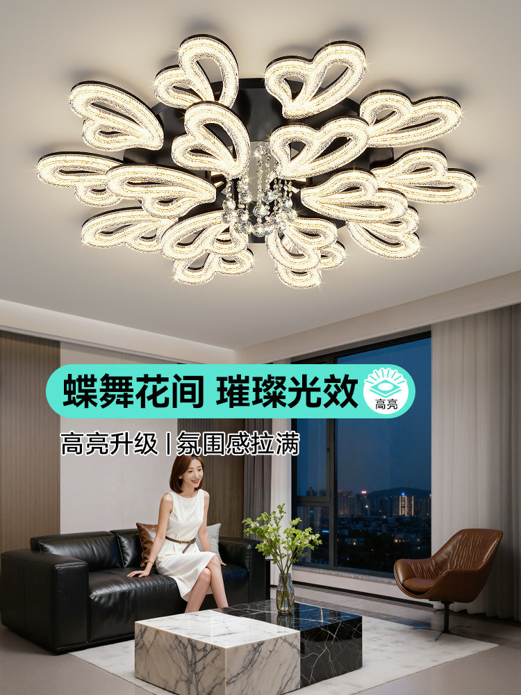 2026新款客厅主灯轻奢感创意个性水晶花瓣吸顶灯全屋套餐灯具