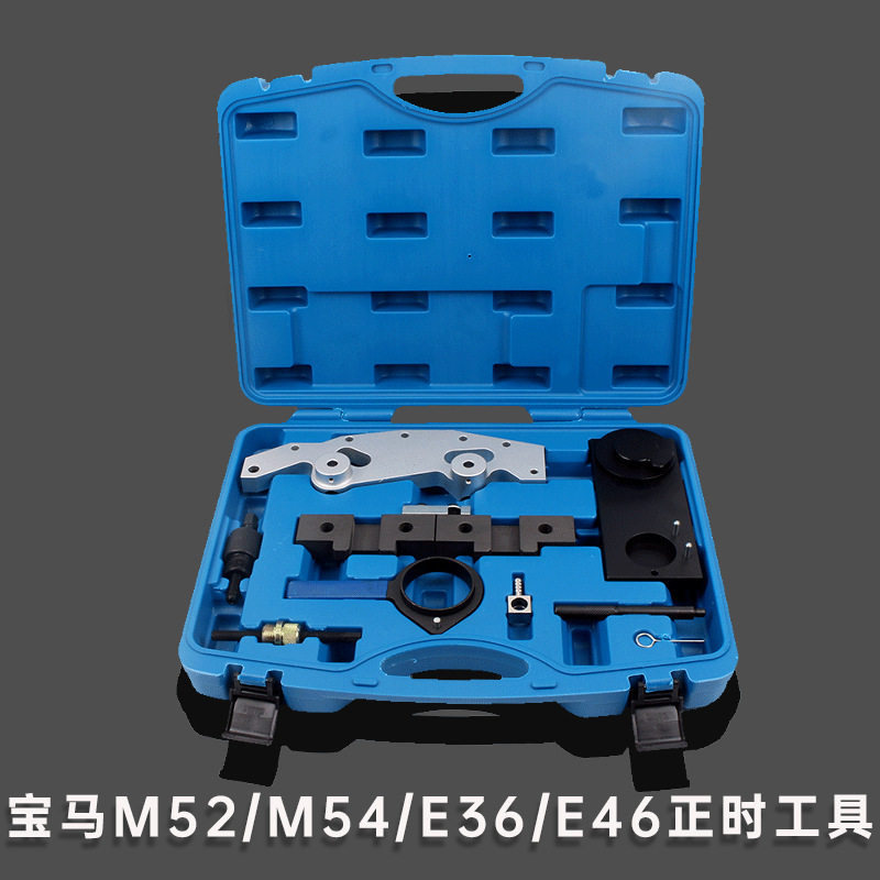 用于宝马M52 M54发动机正时专用工具X3 X5 3.0L 3 5 7系 Z3 Z4