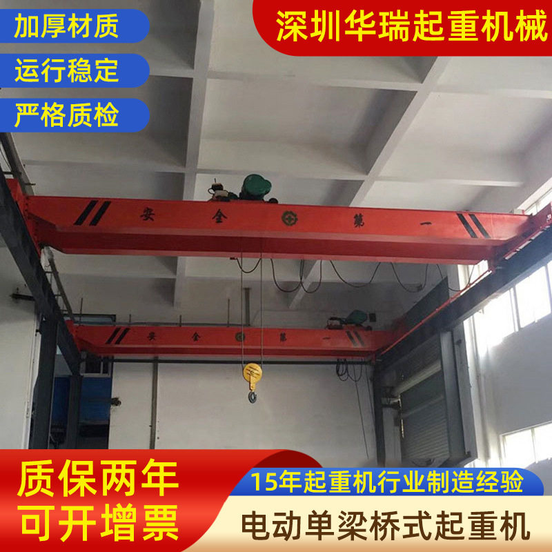 东莞25t双梁桥式起重机安装维修 运行稳定双梁行车起重机