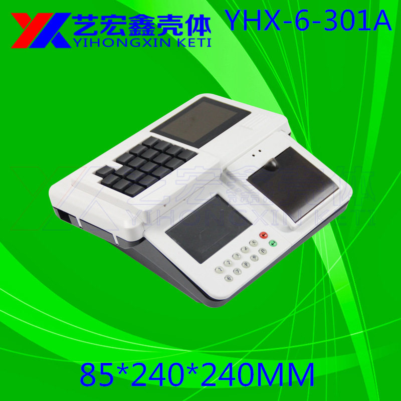 台式消费机外壳安防读卡6-301A