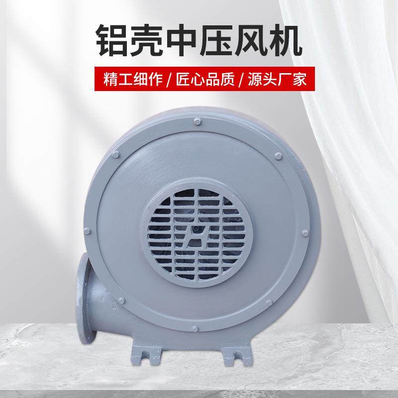 永强牌1.5KW380V工业通风中压风机三相CZR125E铝壳鼓风机Y90L-2