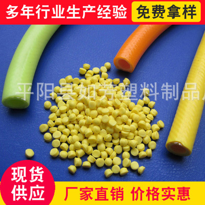 【平阳厂家】 pvc新料  挤出塑料颗粒 质量好