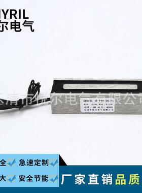 YR-F85/28/20吸盘电磁铁45KG长方形电磁铁DC12V24V直流电磁吸铁