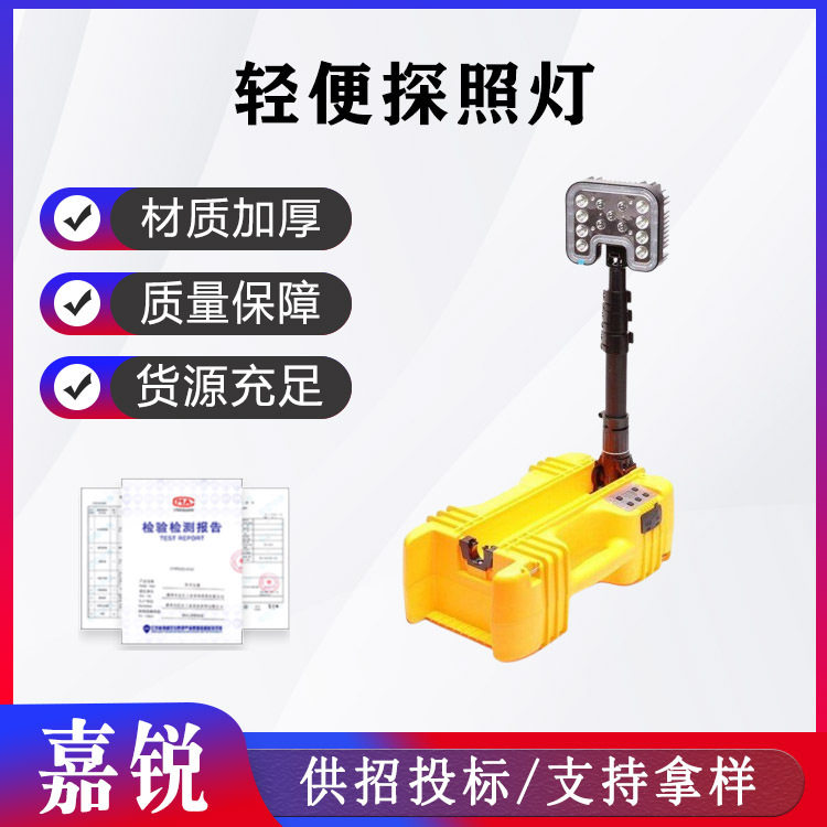 户外肩背携带式移动灯铁路电网移动式检修灯充电式轻便探照灯