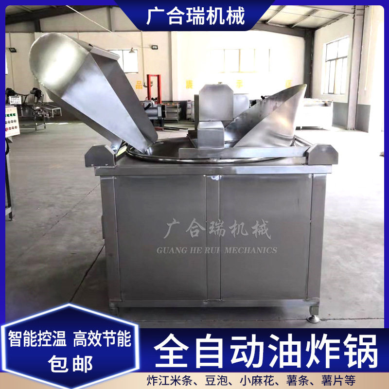 商用油水分离油炸锅流水线