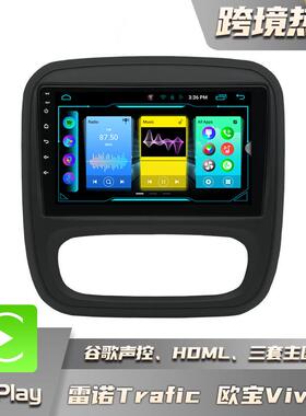 适用于雷诺Trafic车载导航欧宝Vivaro安卓中控大屏2+32汽车一体机